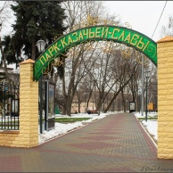 День города – день мира