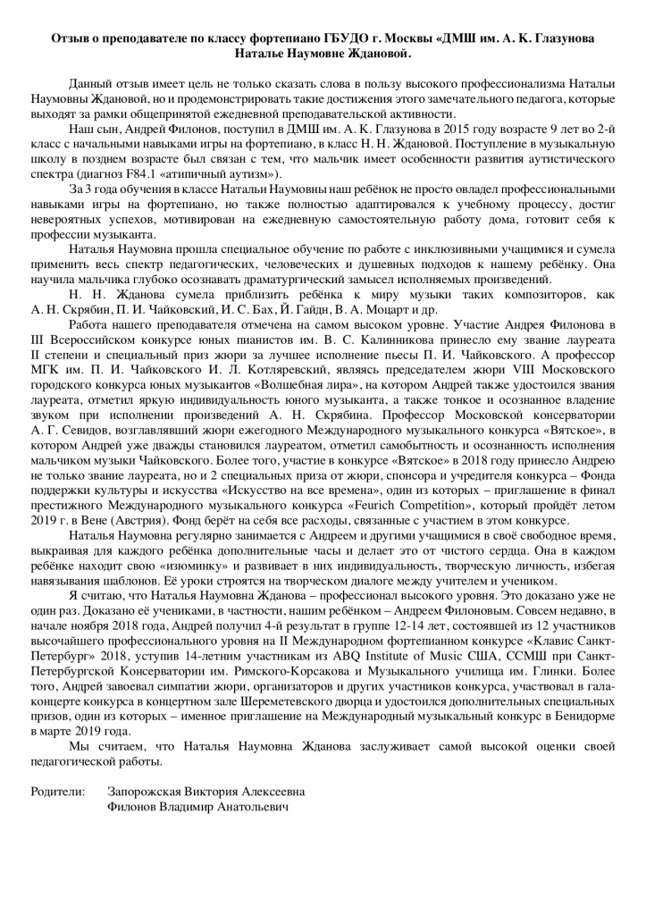 Отзыв.jpg Отзыв.jpg