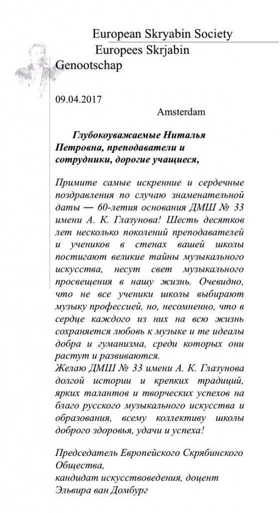 поздравление от Эльвиры.jpg поздравление от Эльвиры.jpg
