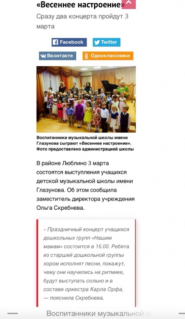 мое люблино март 2107.jpg мое люблино март 2107.jpg