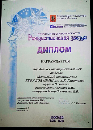 Рождественская звезда