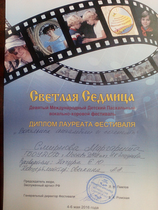 Светлая седмица