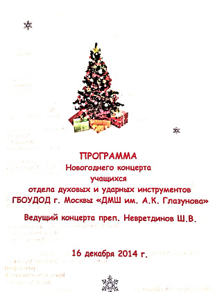 Приглашаем на концерт!