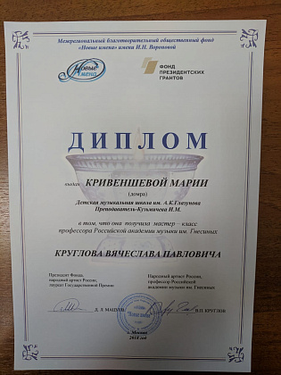Мастер-класс Круглова В.П.
