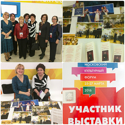 Московский культурный форум