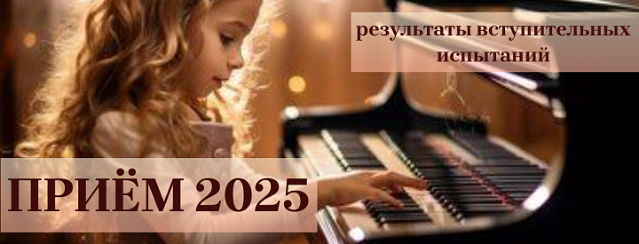 Рейтинг поступающих 2025 год