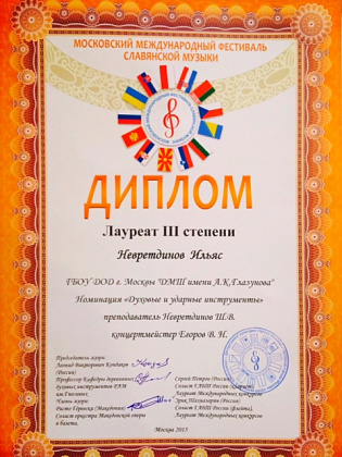 Поздравляем!