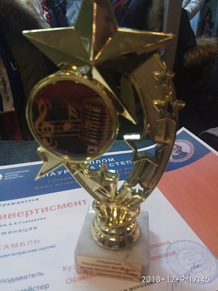 I Московский открытый фестиваль им. А. Даргомыжского
