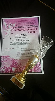 Рождественская песнь