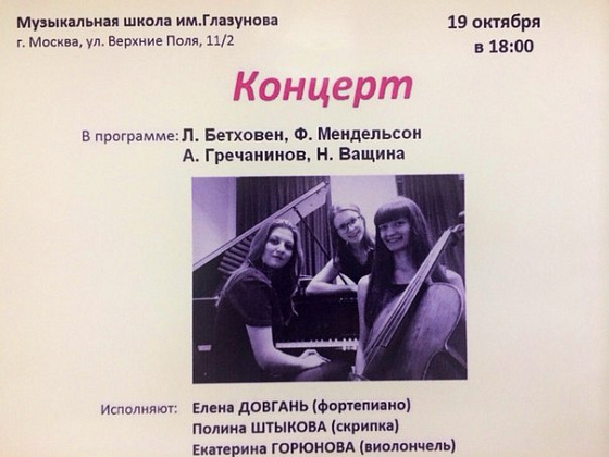 Приглашаем на концерт