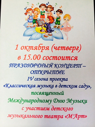 Приглашаем на концерт!